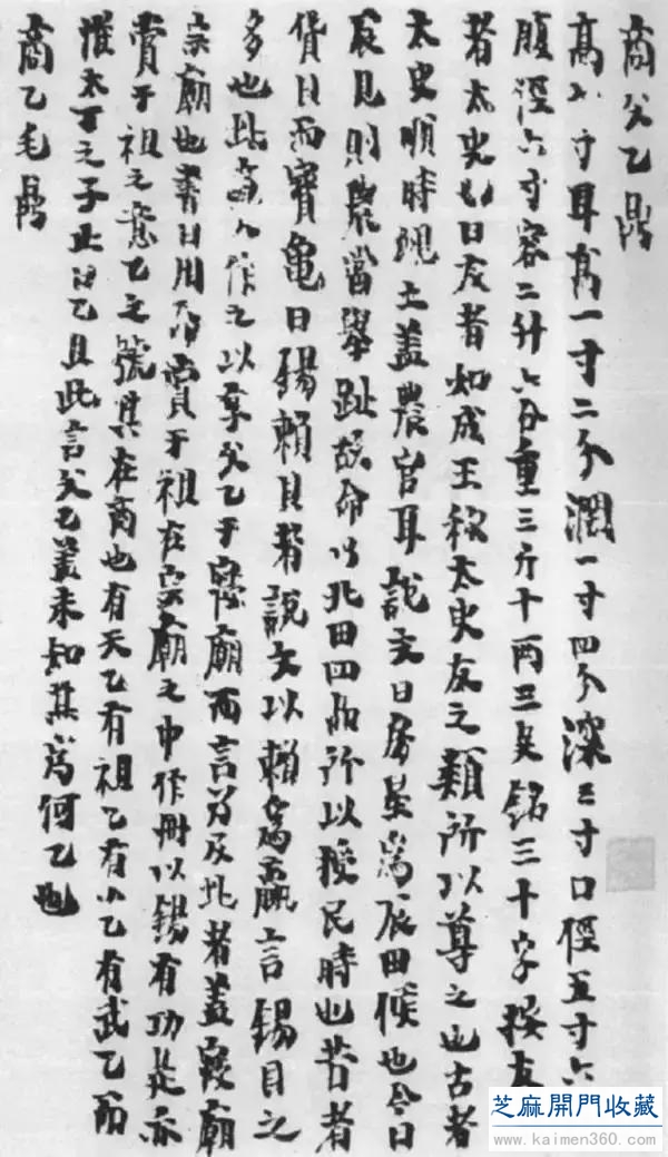 古代经典小楷 欣赏