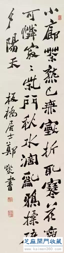 非隶非楷“六分半书”：郑板桥不糊涂
