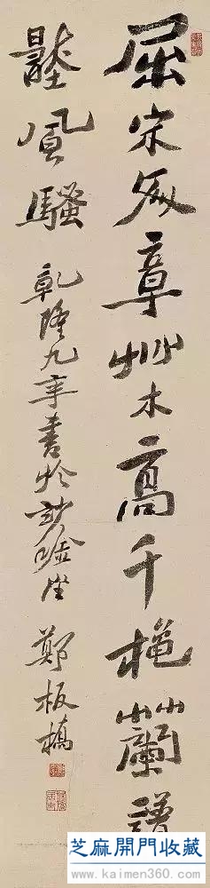 非隶非楷“六分半书”：郑板桥不糊涂