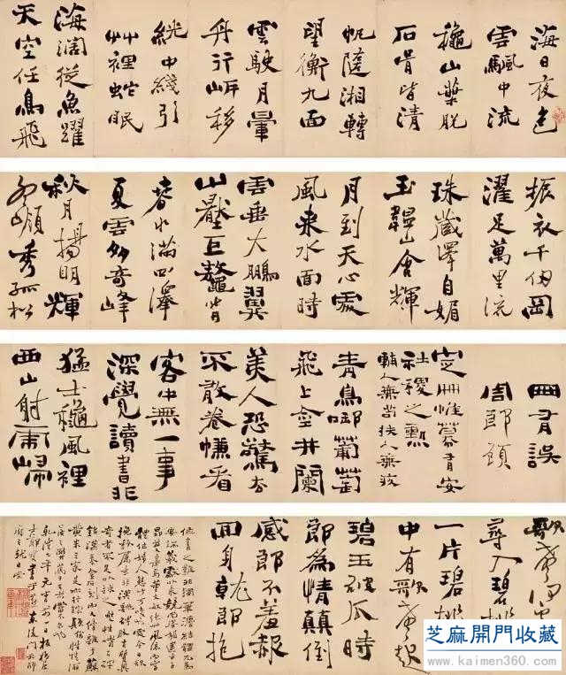 非隶非楷“六分半书”：郑板桥不糊涂