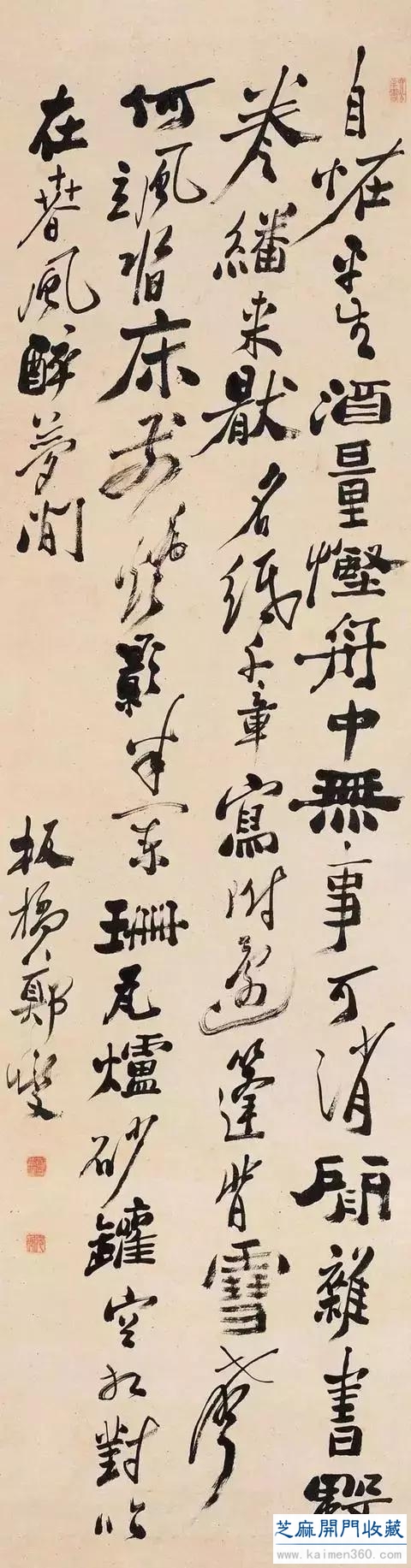 非隶非楷“六分半书”：郑板桥不糊涂