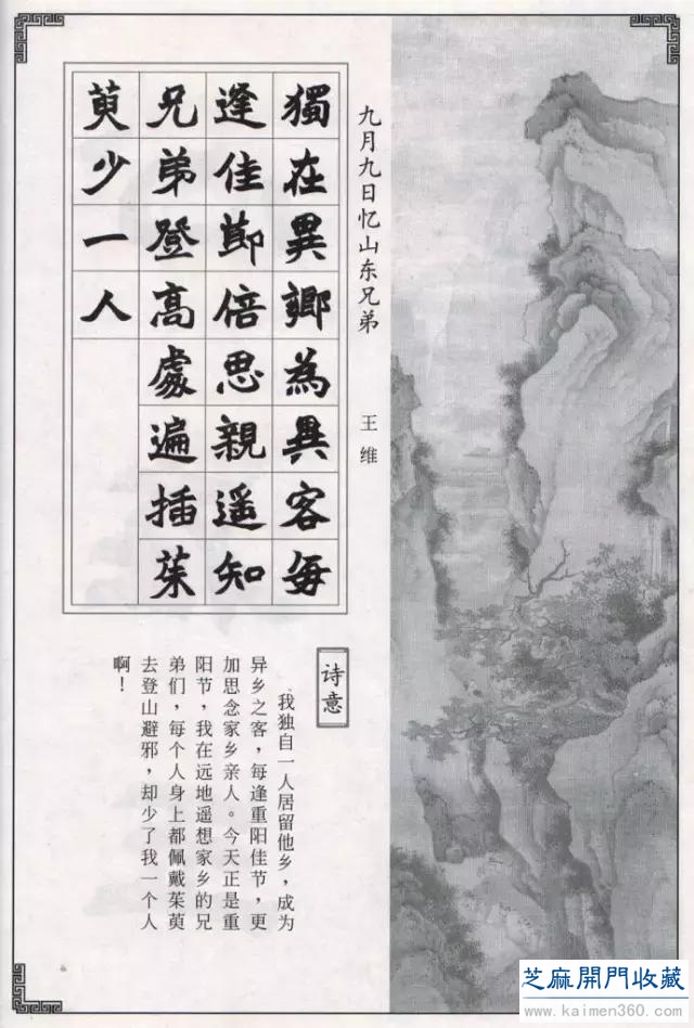赵之谦楷书集，不一般的精彩！