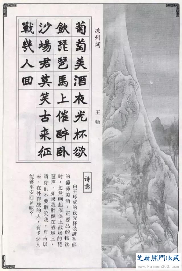赵之谦楷书集，不一般的精彩！