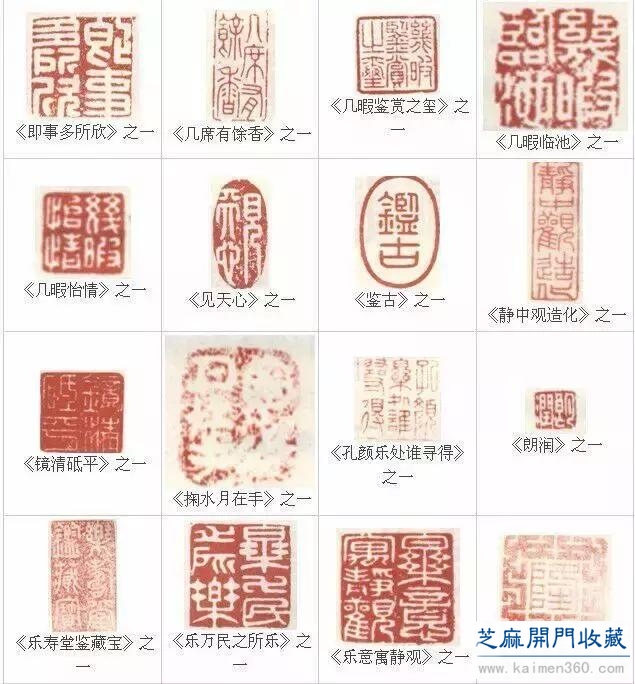 乾隆皇帝有多少印章？ 绝对让你开眼界！