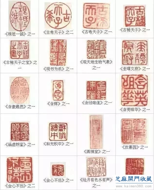 乾隆皇帝有多少印章？ 绝对让你开眼界！