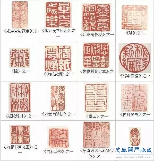 乾隆皇帝有多少印章？ 绝对让你开眼界！