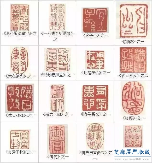 乾隆皇帝有多少印章？ 绝对让你开眼界！