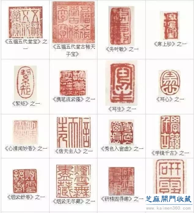乾隆皇帝有多少印章？ 绝对让你开眼界！
