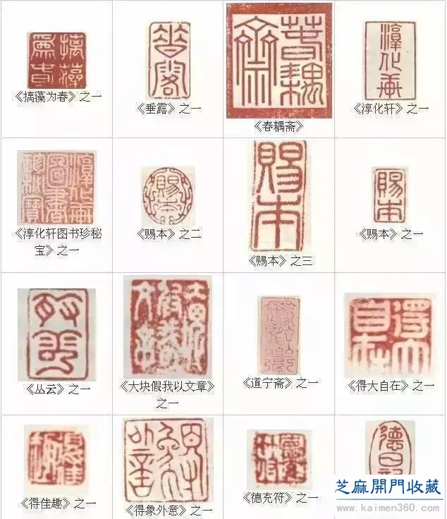 乾隆皇帝有多少印章？ 绝对让你开眼界！