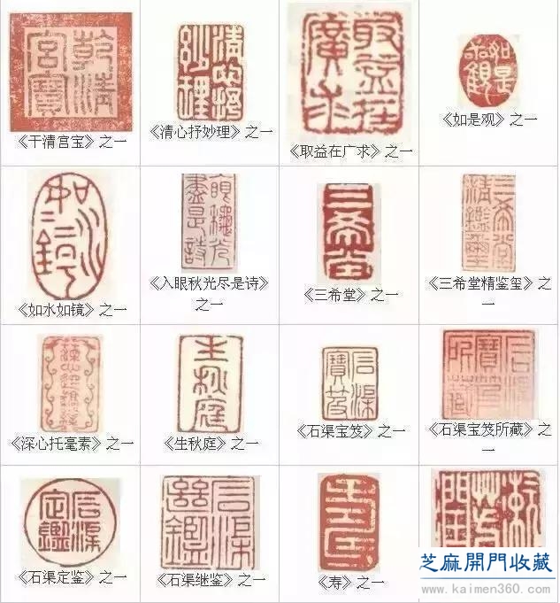 乾隆皇帝有多少印章？ 绝对让你开眼界！