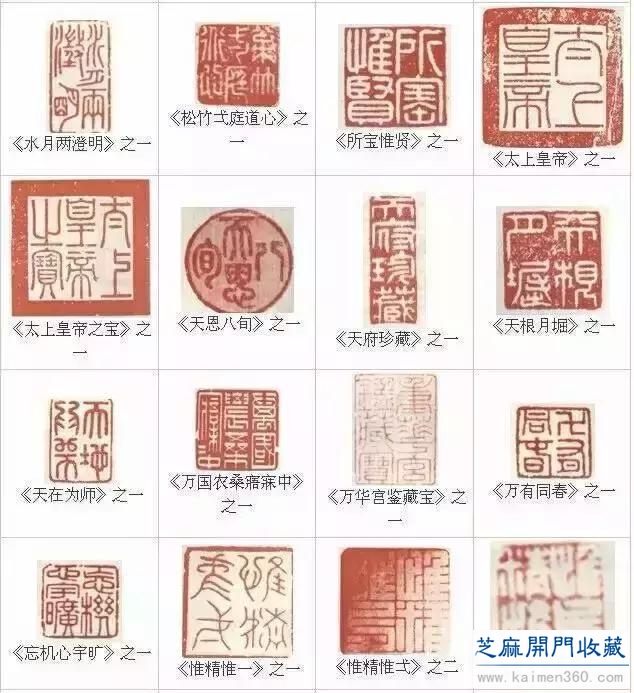 乾隆皇帝有多少印章？ 绝对让你开眼界！