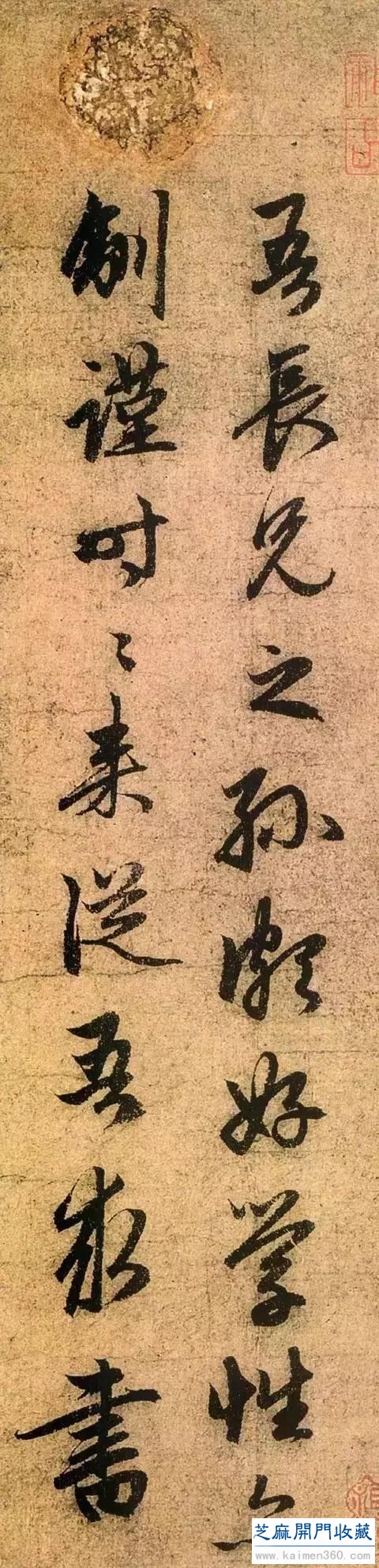 赵孟頫书法赏析《道场诗帖》