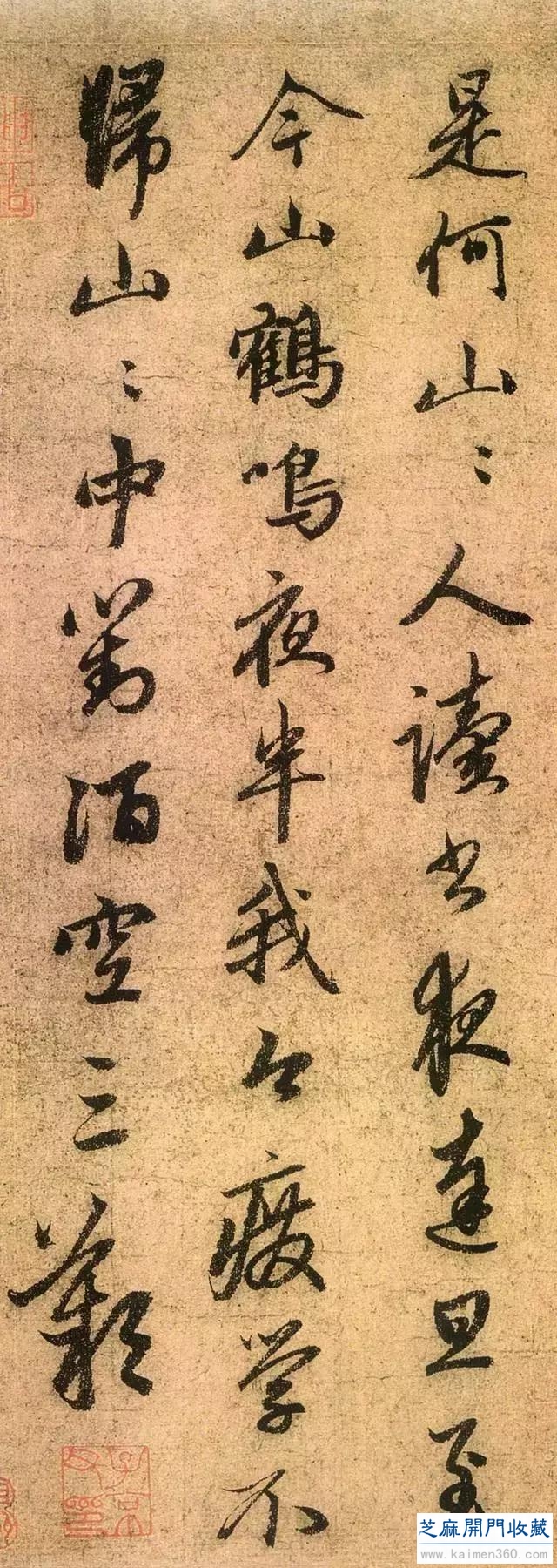 赵孟頫书法赏析《道场诗帖》