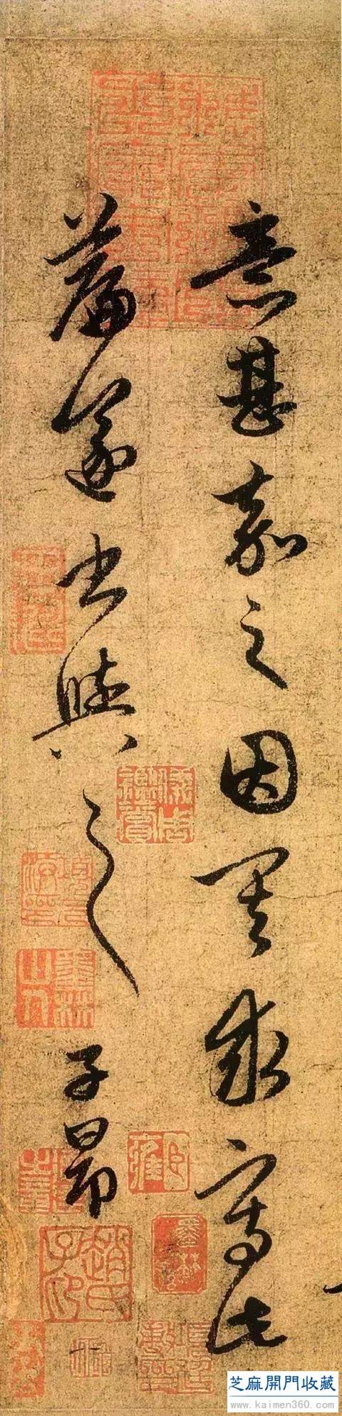 赵孟頫书法赏析《道场诗帖》
