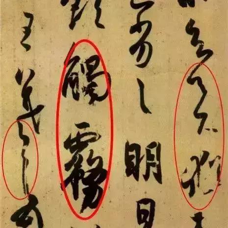 向王羲之学书法创作：五点启示