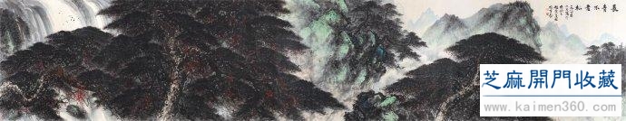 黎雄才的作画风格及作品鉴赏