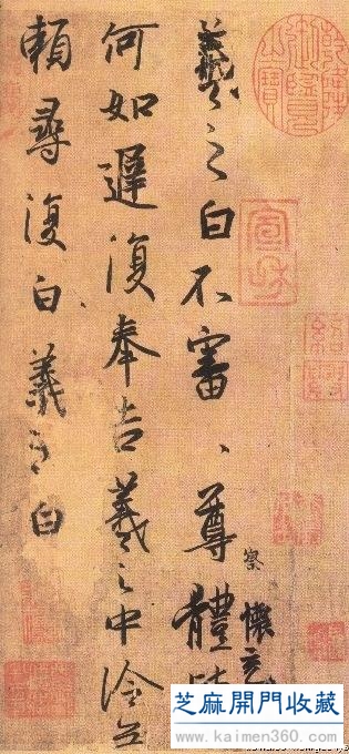 王羲之《奉橘帖》杂谈