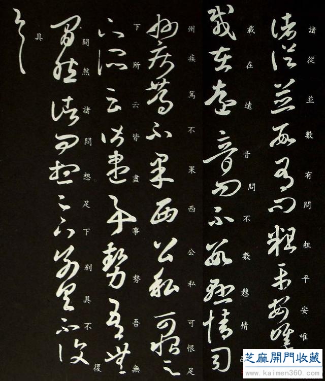 王羲之《奉橘帖》杂谈
