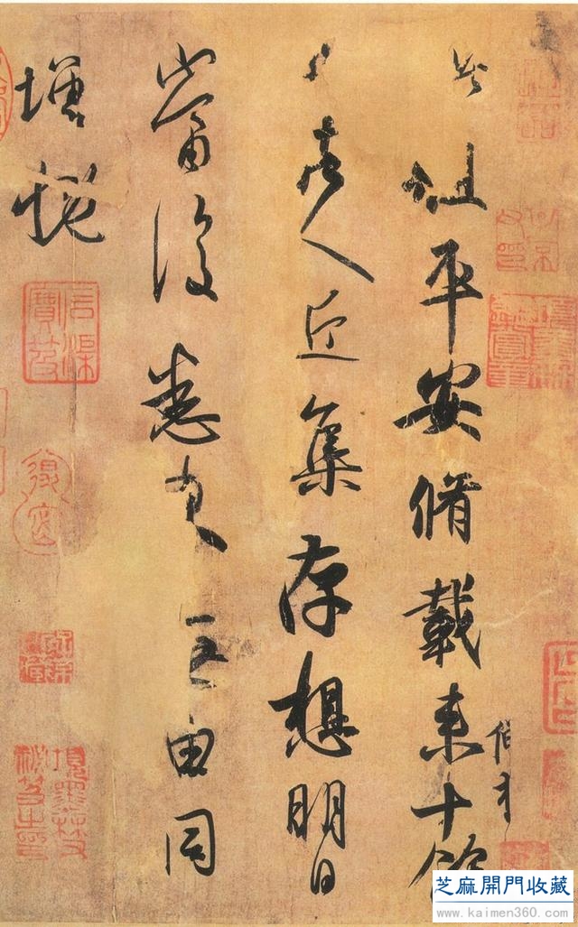 王羲之《奉橘帖》杂谈