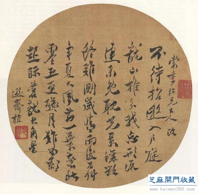 经典｜沈曾植书法欣赏