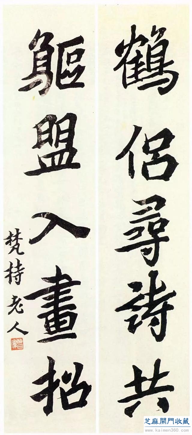 经典｜沈曾植书法欣赏