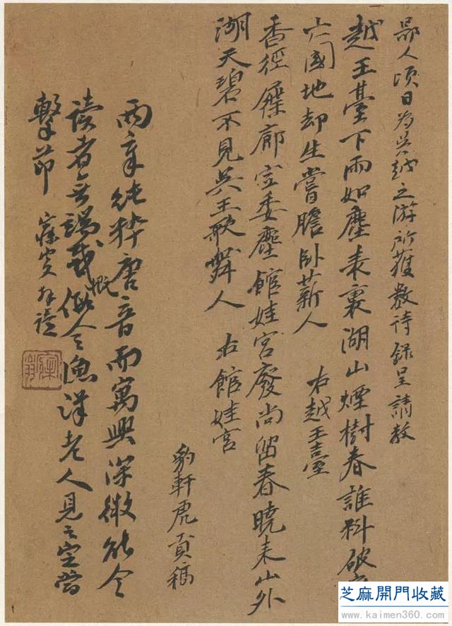 经典｜沈曾植书法欣赏