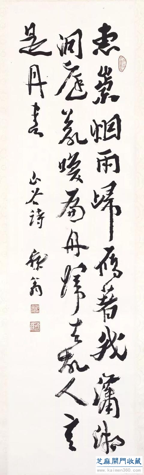 经典｜沈曾植书法欣赏