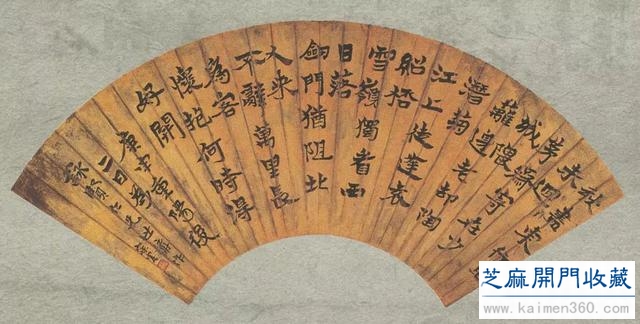 经典｜沈曾植书法欣赏