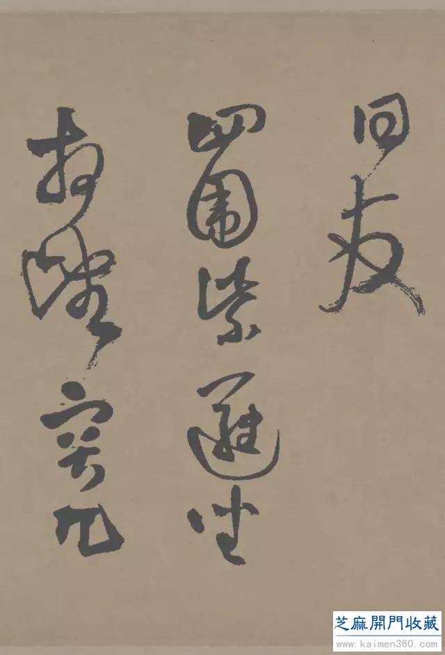大师名篇｜王铎 草书《赠张抱一诗卷》