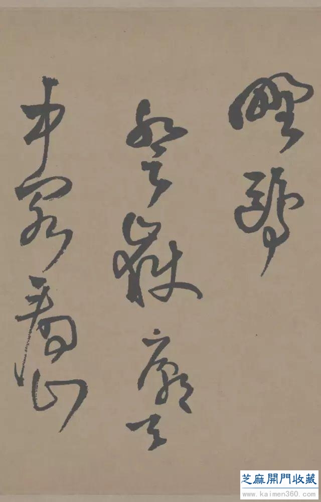大师名篇｜王铎 草书《赠张抱一诗卷》