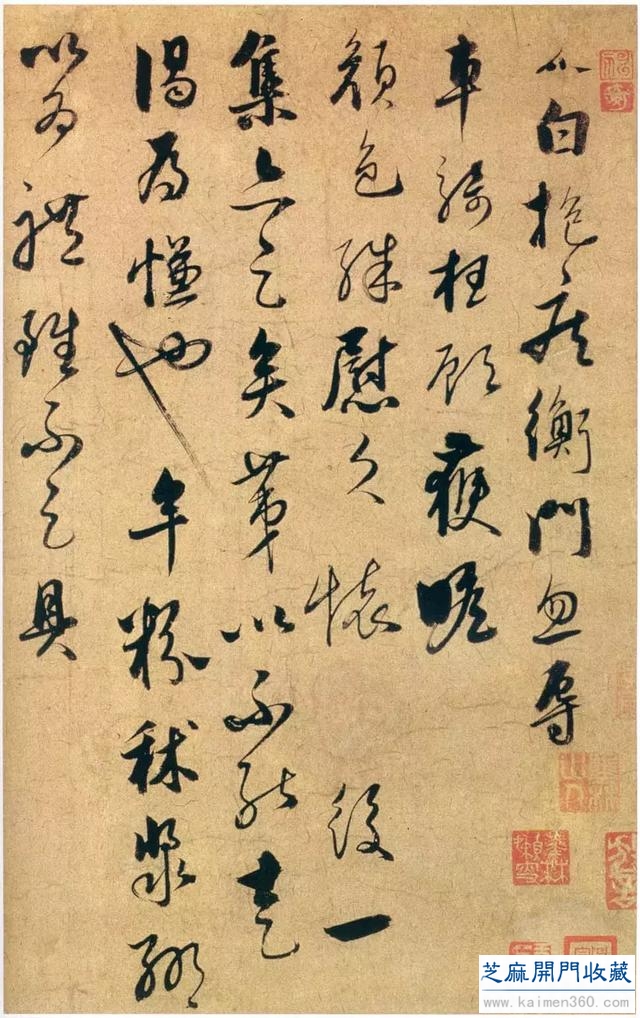 历代碑帖｜饶介《致士行国士先生尺牍》