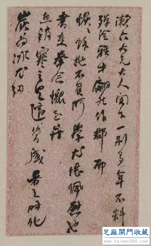 何绍基书法100多幅，一次让你“抖”个够