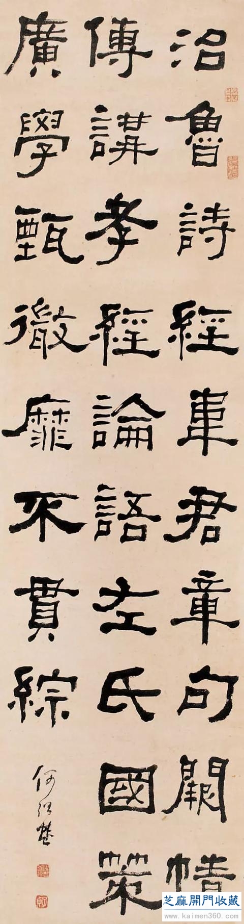 何绍基书法100多幅，一次让你“抖”个够