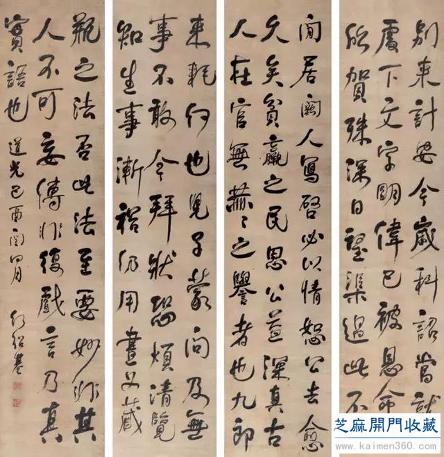 何绍基书法100多幅，一次让你“抖”个够
