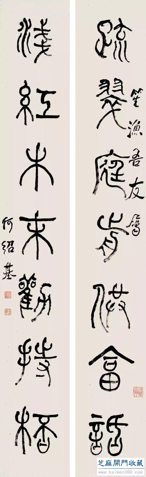 何绍基书法100多幅，一次让你“抖”个够