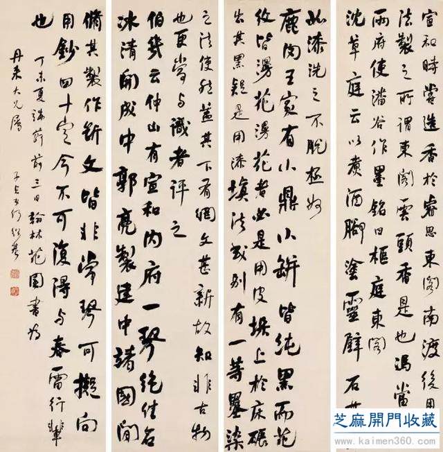 何绍基书法100多幅，一次让你“抖”个够