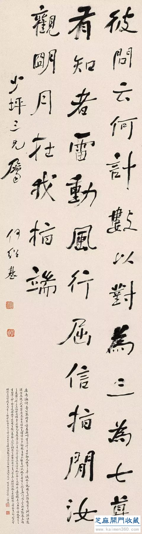 何绍基书法100多幅，一次让你“抖”个够