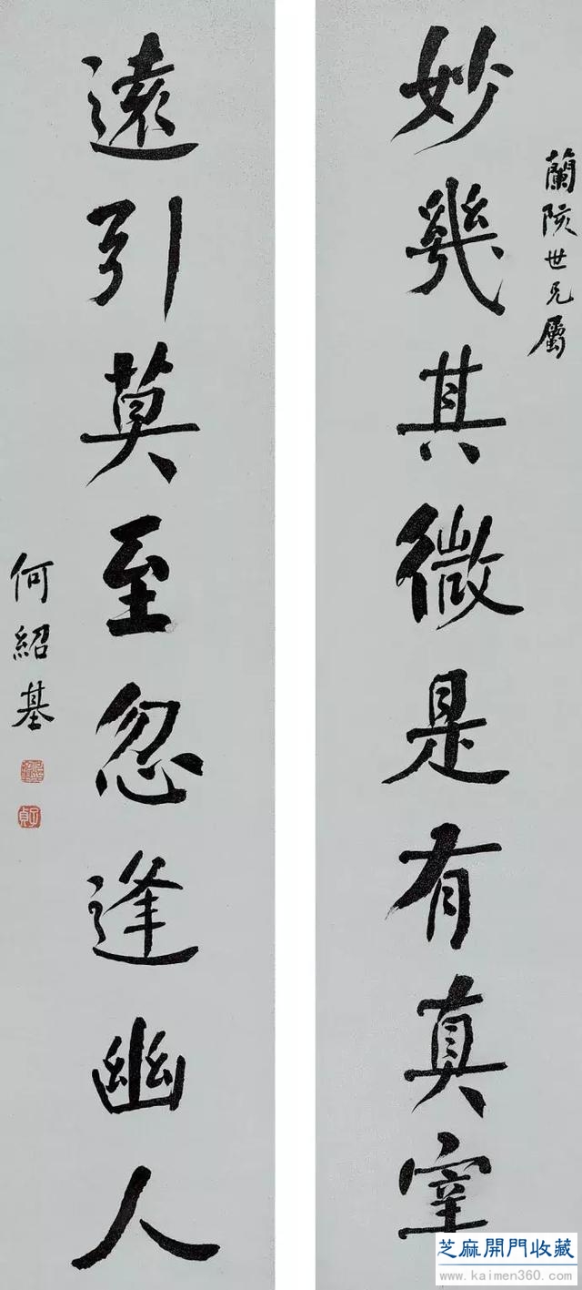 何绍基书法100多幅，一次让你“抖”个够