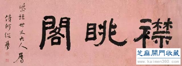 何绍基书法100多幅，一次让你“抖”个够
