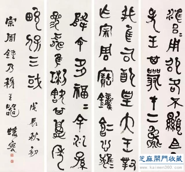何绍基书法100多幅，一次让你“抖”个够