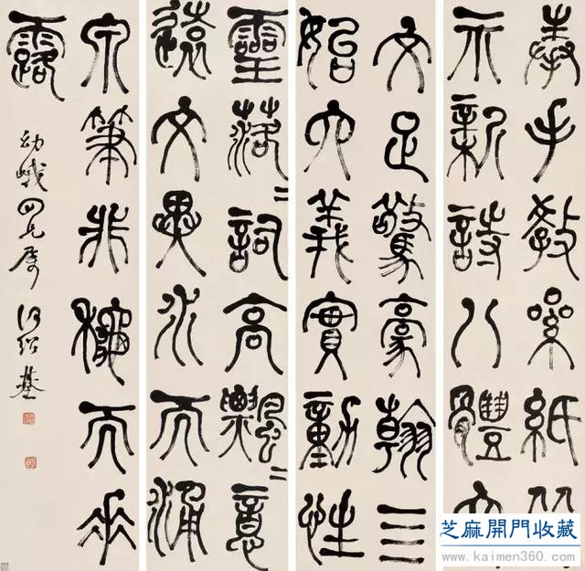 何绍基书法100多幅，一次让你“抖”个够
