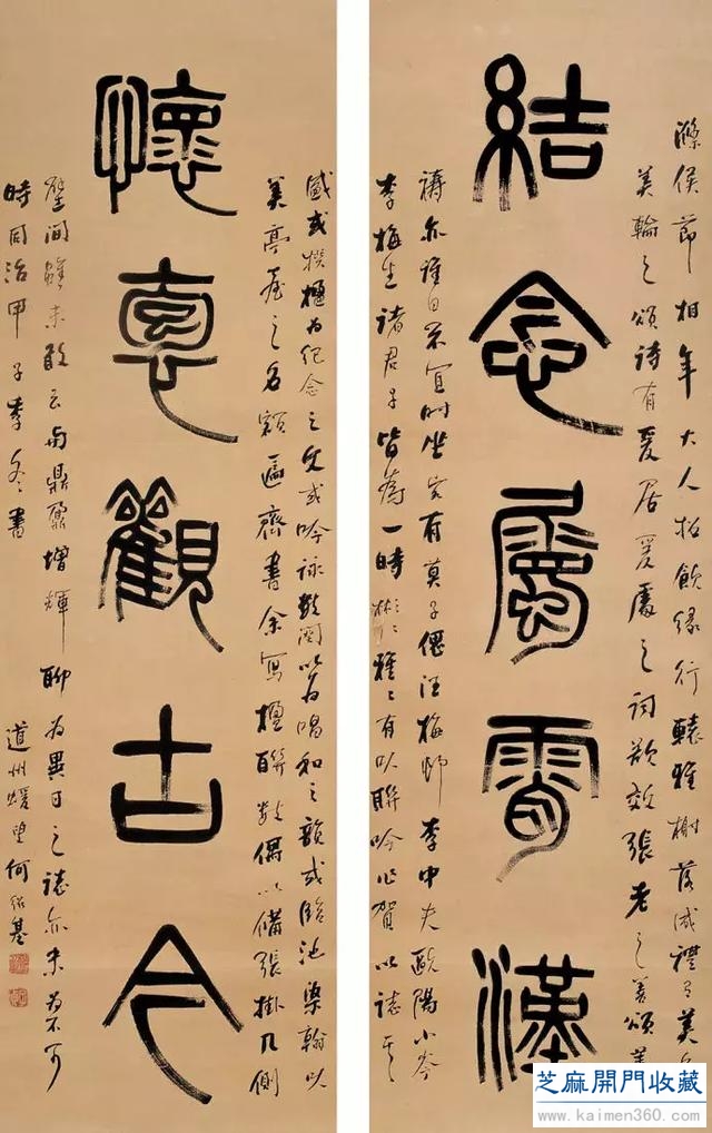 何绍基书法100多幅，一次让你“抖”个够