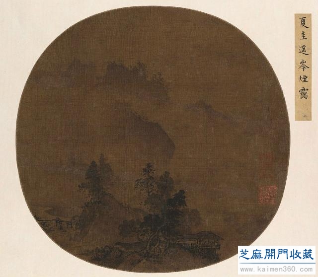 夏圭 小品画欣赏
