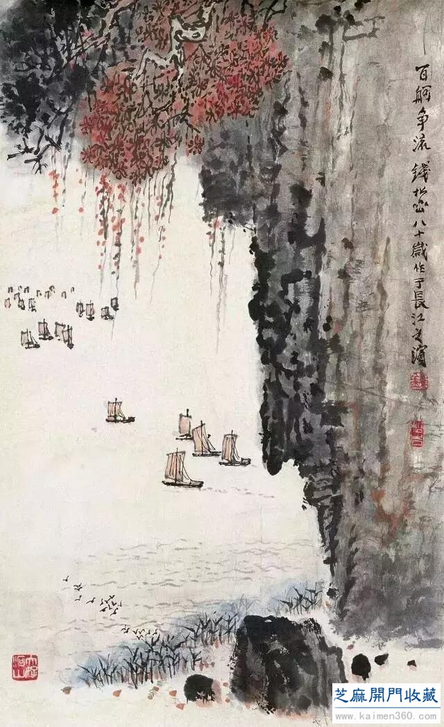当代名家：钱松喦的中国气派