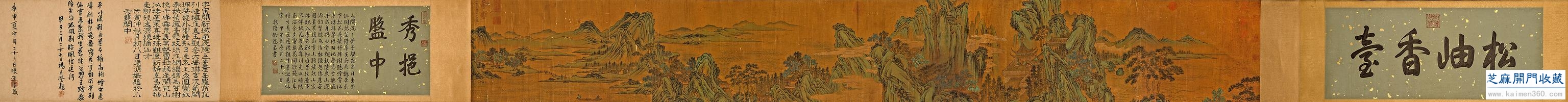 宋 赵伯驹《山水》手卷