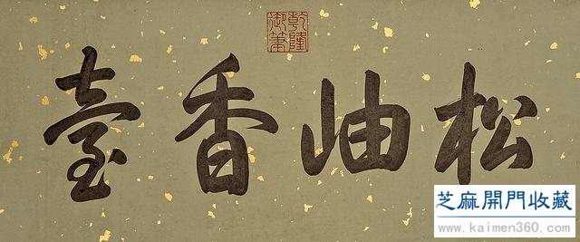 宋 赵伯驹《山水》手卷