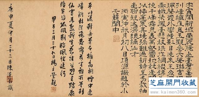 宋 赵伯驹《山水》手卷