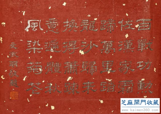 宋 刘松年《西域出逰卷》