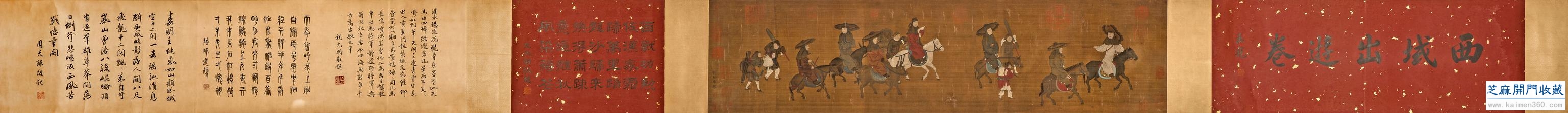 宋 刘松年《西域出逰卷》
