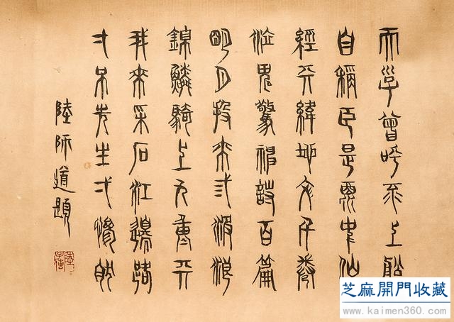 宋 刘松年《西域出逰卷》